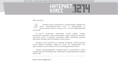 Desktop Screenshot of i-class.novsu.ac.ru