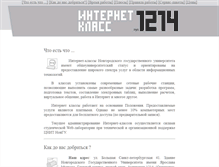 Tablet Screenshot of i-class.novsu.ac.ru